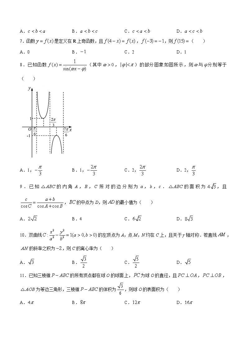 2023赤峰高三上学期期末模拟考试数学（文）含答案第2页
