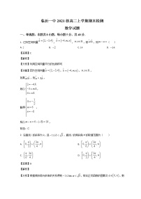 2023临沂一中高二上学期期末考试数学试题含解析