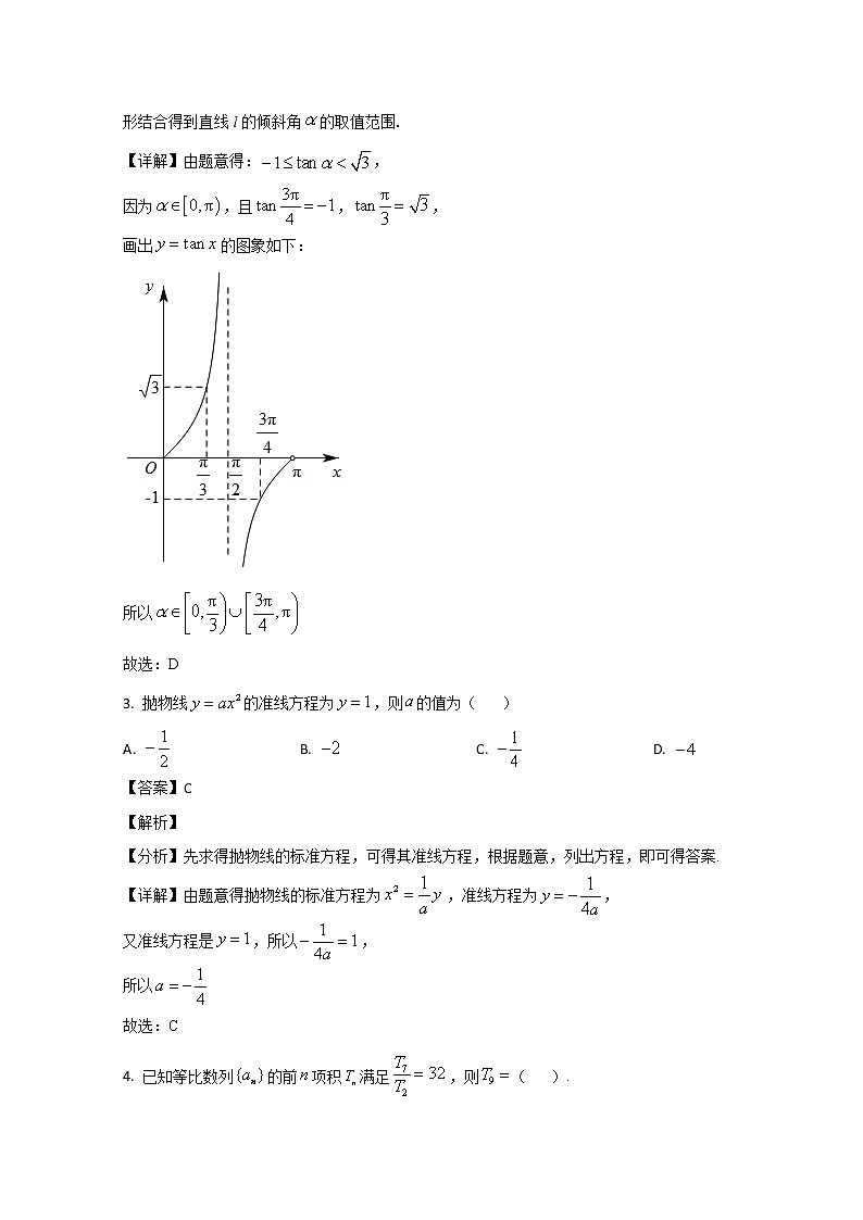 2023临沂一中高二上学期期末考试数学试题含解析02