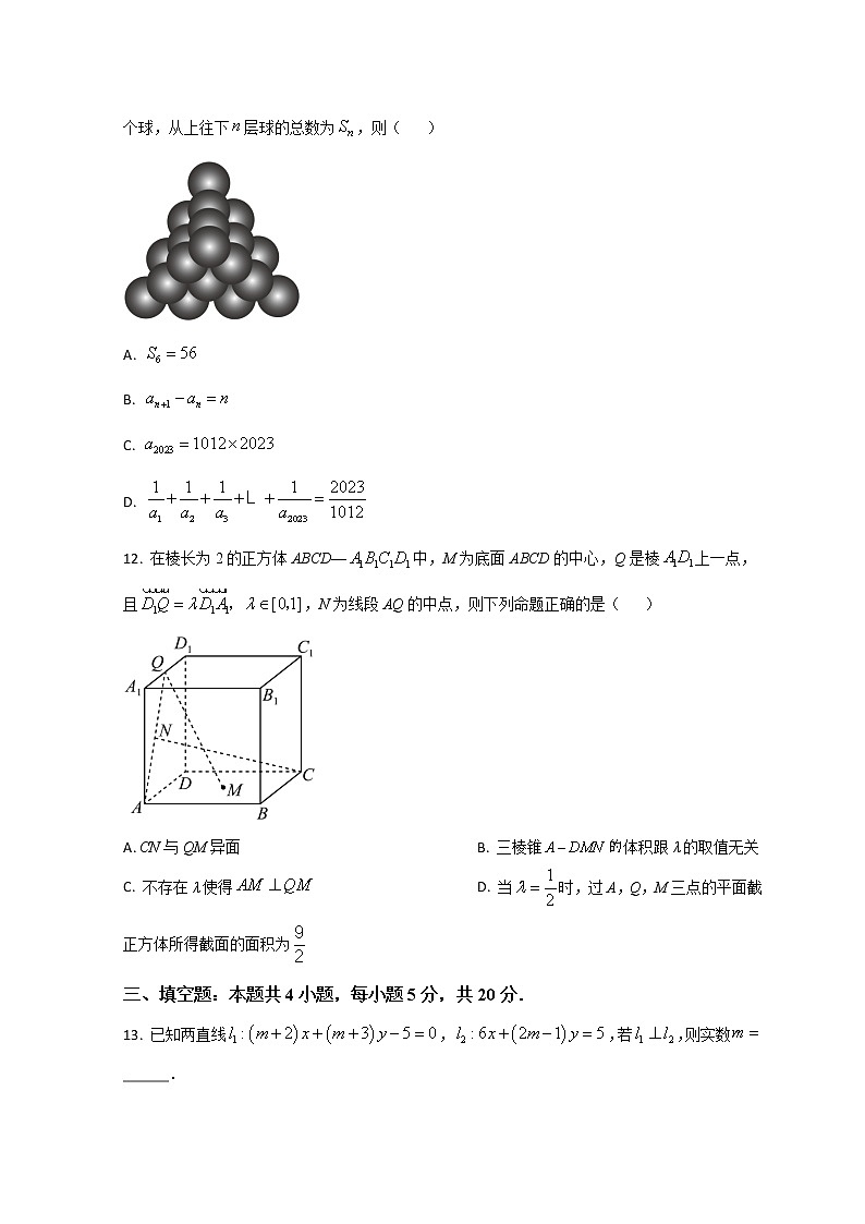 2023临沂一中高二上学期期末考试数学试题含解析03
