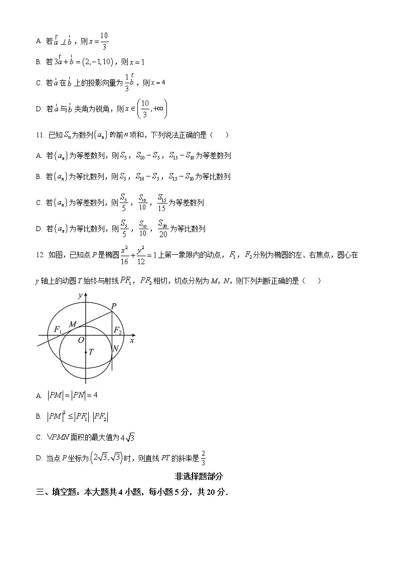 2023温州高二上学期期末考试数学（B卷）含解析03