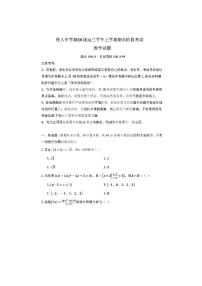 黑龙江省大庆铁人中学2022-2023学年高三数学上学期期末试题（PDF版附答案）