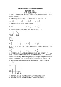 河南省南阳市2022-2023学年高三数学（文）上学期1月期末考试试卷（Word版附答案）