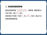 1.5《全稱量詞與存在量詞》課件