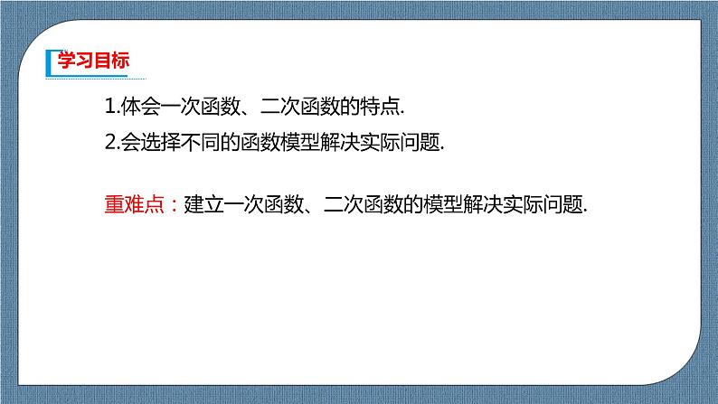 3.4《 函数的应用（一）》课件02