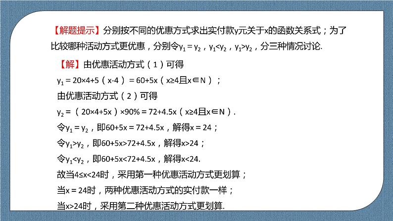 3.4《 函数的应用（一）》课件05