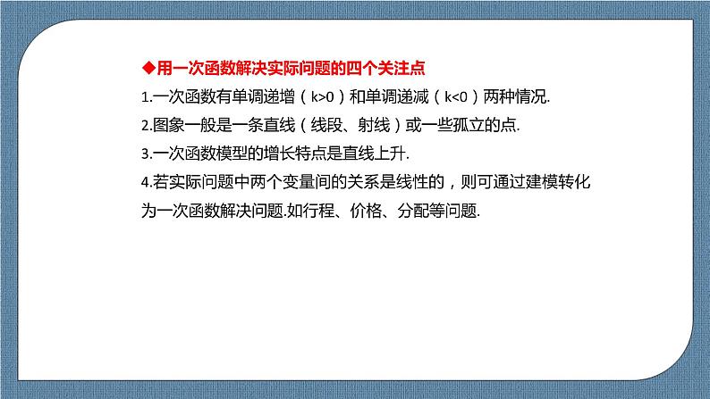 3.4《 函数的应用（一）》课件07