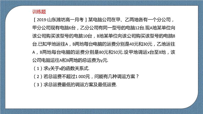 3.4《 函数的应用（一）》课件08