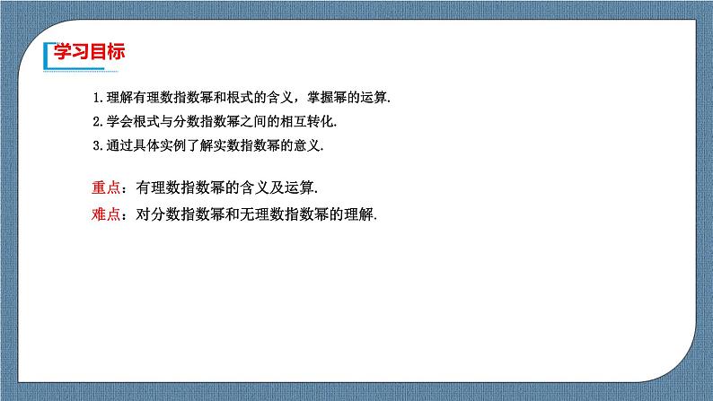 4.1《 指数》课件02