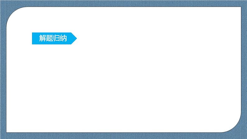 5.3《诱导公式》课件08
