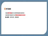 2.3.1《两条直线的交点坐标 》课件