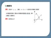 2.3.3《点到直线的距离公式》 2.3.4《两条平行直线间的距离》 课件