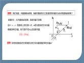 2.3.3《点到直线的距离公式》 2.3.4《两条平行直线间的距离》 课件