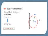 2.4.1《圆标准方程》 课件