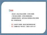 6.1《 分類加法計(jì)數(shù)原理與分步乘法計(jì)數(shù)原理》課件