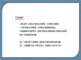 6.1《 分类加法计数原理与分步乘法计数原理》课件