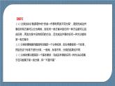 6.1《 分類加法計(jì)數(shù)原理與分步乘法計(jì)數(shù)原理》課件