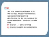 6.3.1《 二項(xiàng)式定理》課件