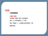 6.3.2《 二項(xiàng)式系數(shù)的性質(zhì)》課件