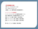 6.3.2《 二項(xiàng)式系數(shù)的性質(zhì)》課件