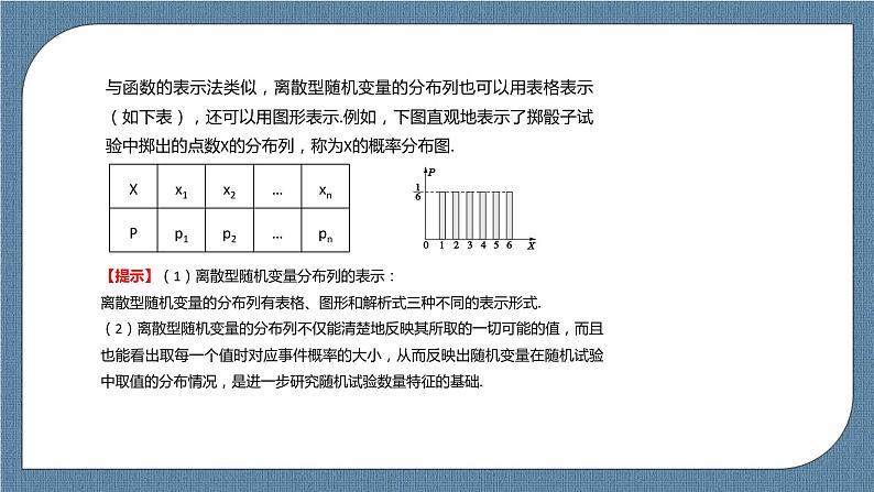 7.2《一元线性回归模型及其应用》 课件第8页