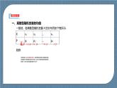 7.3.1《離散型隨機(jī)變量的均值》課件