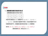 7.3.2 《離散型隨機(jī)變量的方差》課件