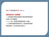 7.3.2 《離散型隨機(jī)變量的方差》課件