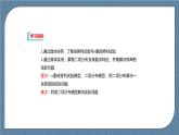 7.4.1《 二項(xiàng)分布》課件