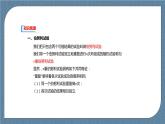 7.4.1《 二項(xiàng)分布》課件