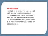 7.4.1《 二項(xiàng)分布》課件