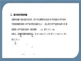 7.4.2《 超幾何分布》課件