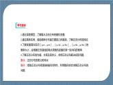 7.5《 正態(tài)分布》課件