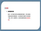 7.5《 正態(tài)分布》課件