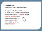 7.5《 正態(tài)分布》課件