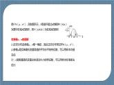 7.5《 正態(tài)分布》課件