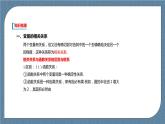 8.1《成對數(shù)據(jù)的統(tǒng)計相關(guān)性》 課件