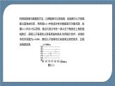 8.2《 一元线性回归模型及其应用》课件