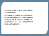 8.2《 一元线性回归模型及其应用》课件