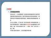 8.3《列联表与独立性检验》课件
