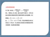 8.3《列联表与独立性检验》课件