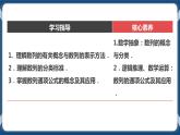 4.1.1《数列的概念与简单表示法》课件