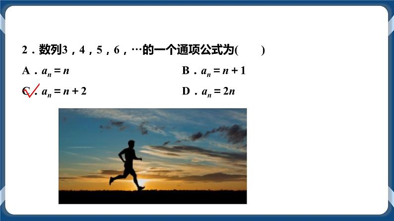 4.1.1《数列的概念与简单表示法》课件08