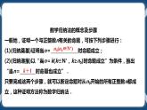 4.4《數(shù)學(xué)歸納法》課件