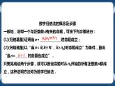 4.4《数学归纳法》课件