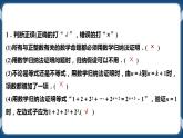 4.4《數(shù)學(xué)歸納法》課件