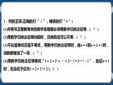 4.4《数学归纳法》课件