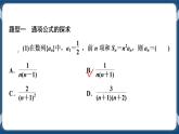 4.5《章末复习提升》 课件