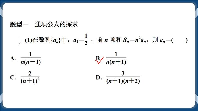 4.5《章末复习提升》 课件04