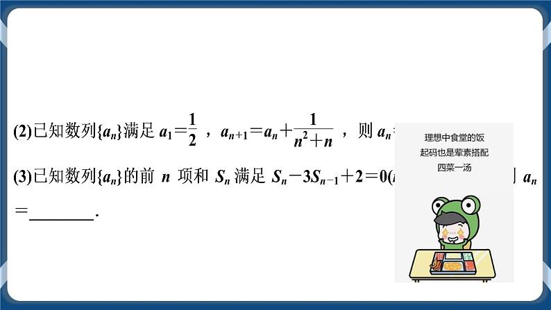 4.5《章末复习提升》 课件05